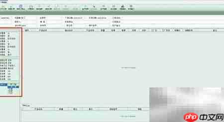 AlphaHome极速拆单软件