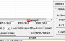 AlphaHome极速拆单软件