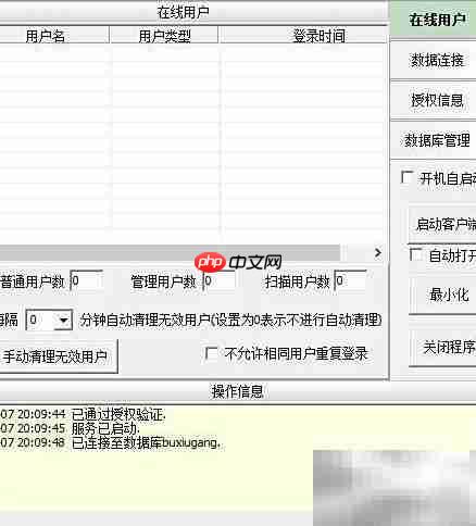 alphahome极速拆单软件