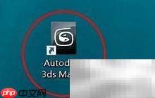 3ds Max启用旧版R4顶点法线方法