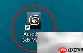 3ds Max启用旧版R4顶点法线方法