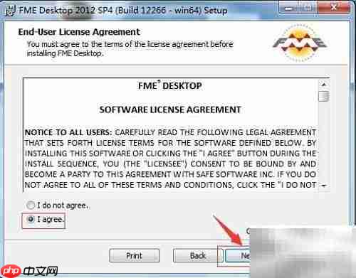 FME Desktop 2012安装图解