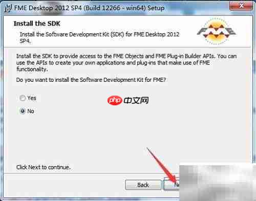 FME Desktop 2012安装图解