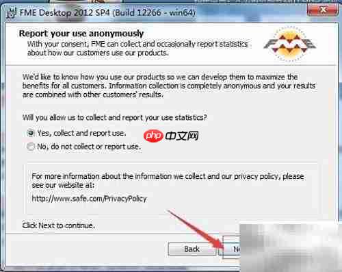 FME Desktop 2012安装图解