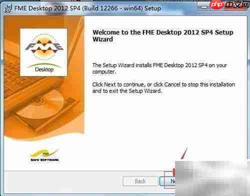 FME Desktop 2012安装图解