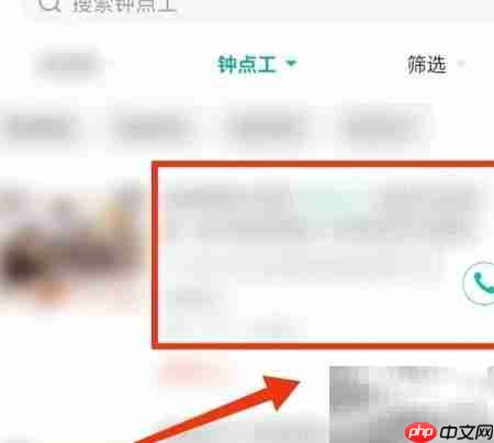 临时钟点工哪里找？