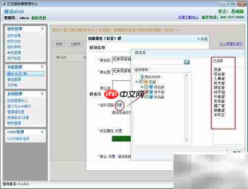 汇讯WiseUC创建属性群指南