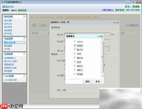 汇讯WiseUC创建属性群指南