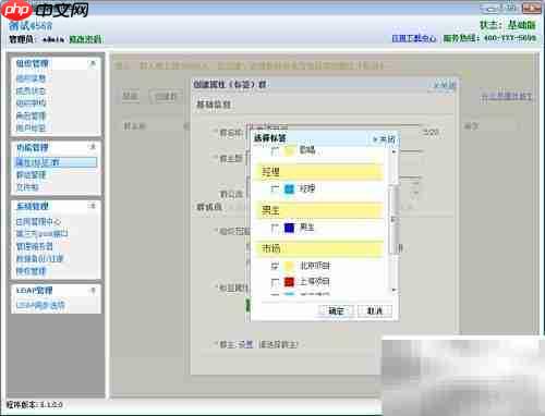 汇讯WiseUC创建属性群指南