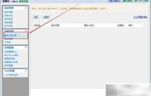 汇讯WiseUC创建属性群指南