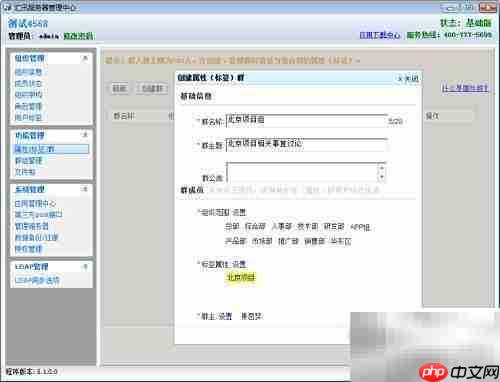 汇讯WiseUC创建属性群指南