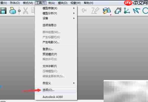 PowerShape 2017设置0.1取整公差