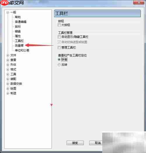 PowerShape 2017设置0.1取整公差