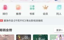 如何在网络阅读查看海潮