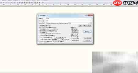 搜索文件夹内指定内容