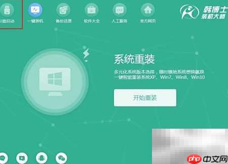 韩博士U盘重装Win7教程