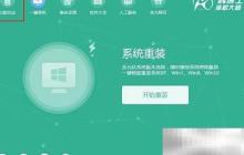 韩博士U盘重装Win7教程