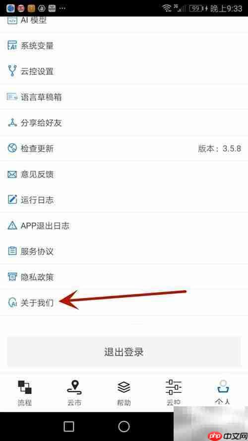 触控精灵更新日志查看方法