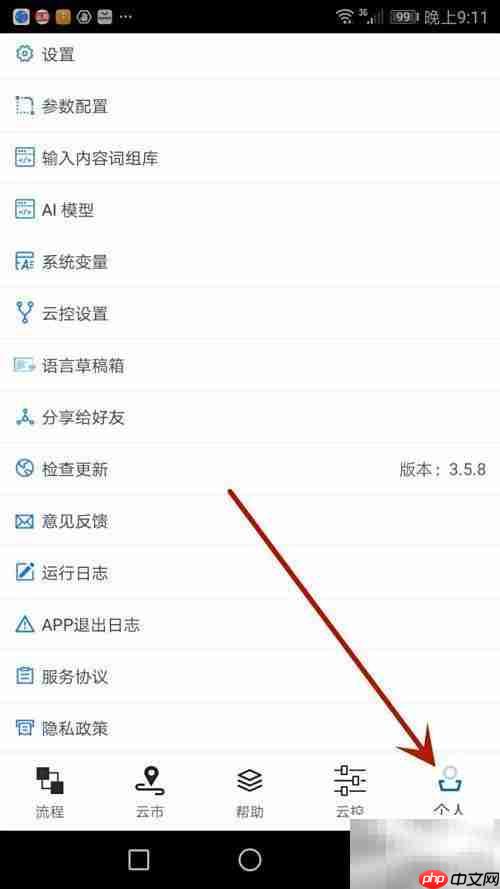 触控精灵更新日志查看方法