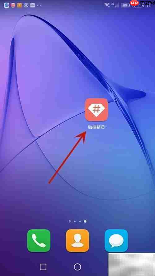 触控精灵更新日志查看方法