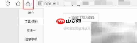 360浏览器添加收藏方法