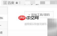 360浏览器添加收藏方法