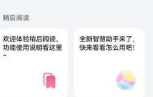 智慧助手如何开启蓝牙唤醒