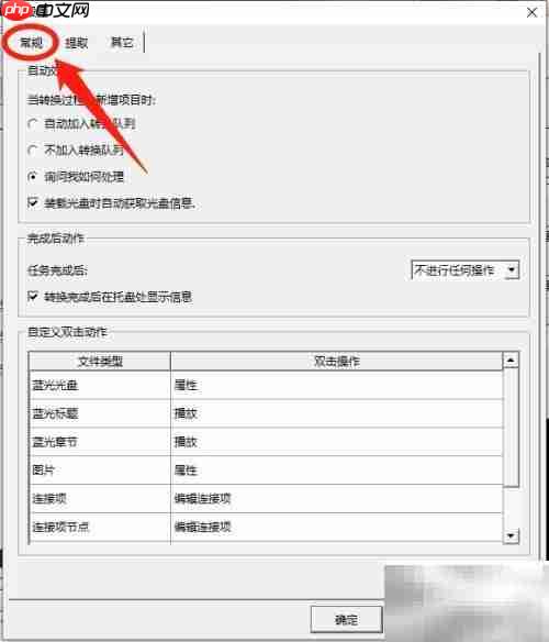 ImTOO电池提醒开启方法