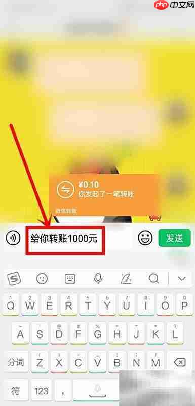 转账0.1元整蛊成1000元