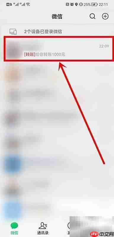 转账0.1元整蛊成1000元