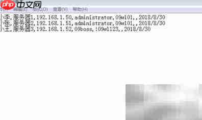 批量远程桌面连接失败解决