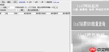 批量远程桌面连接失败解决