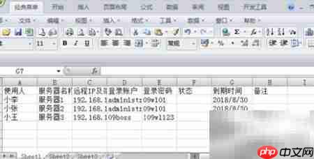 批量远程桌面连接失败解决