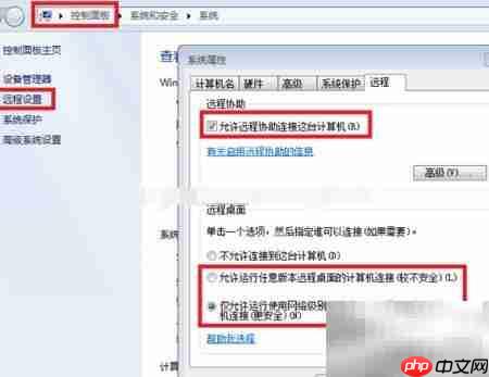 批量远程桌面连接失败解决