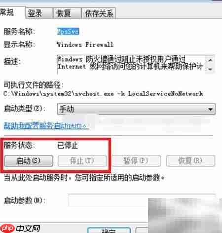批量远程桌面连接失败解决