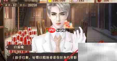 白霖晚线娱乐攻略