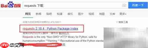解决Python缺少requests模块