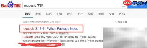 解决Python缺少requests模块
