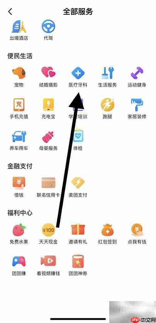 美团找牙科？几步轻松搞定！