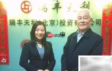 瑞丰天利公司简介