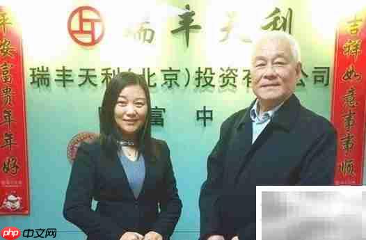 瑞丰天利公司简介