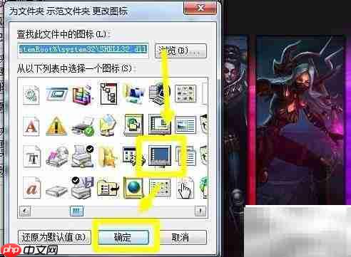 美化与更换文件夹图标技巧