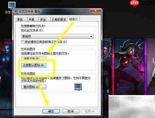 美化与更换文件夹图标技巧