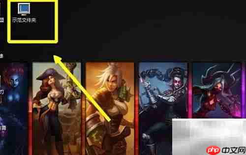 美化与更换文件夹图标技巧