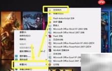 美化与更换文件夹图标技巧