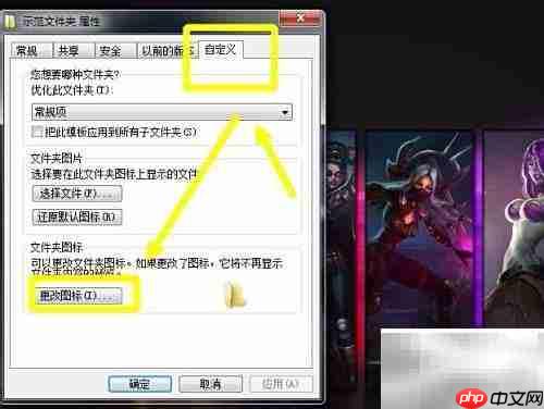 美化与更换文件夹图标技巧