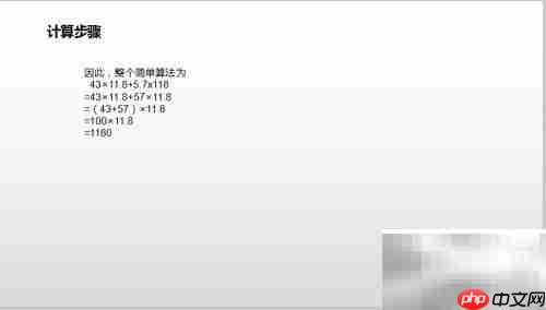 巧算43×11.8+5.7×118