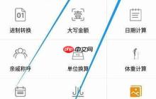 万能计算器求lg值方法