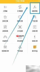 万能计算器求lg值方法