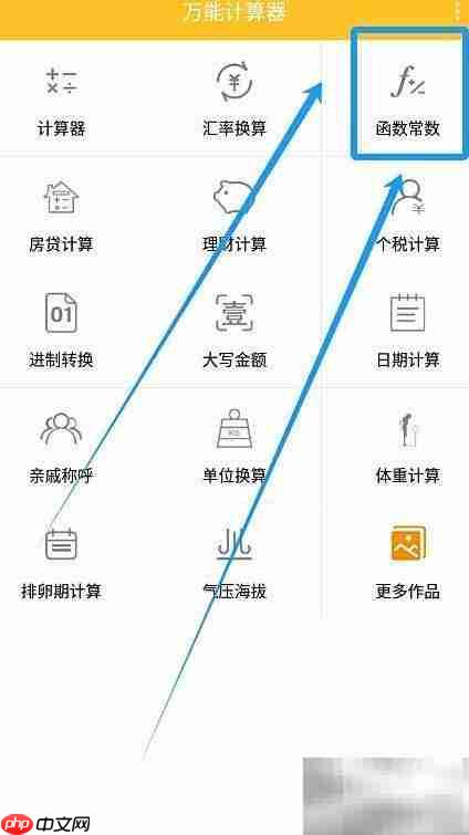 万能计算器求lg值方法